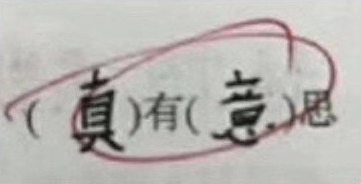 學生論文寫的太爛參加答辯，導師被氣到直接辭職....