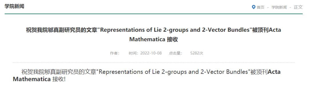 大烏龍事件！投中頂刊論文被稱打破985校史，半年后卻被扒該論文并未被接收....