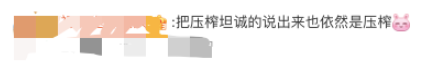 憑什么！雙非導(dǎo)師招生：每天工作14h，除了睡覺都要在實(shí)驗(yàn)室、全年無休...