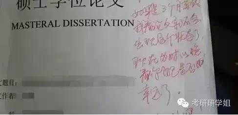 遇到水貨研究生是什么體驗？導師：這屆學生我想退貨…