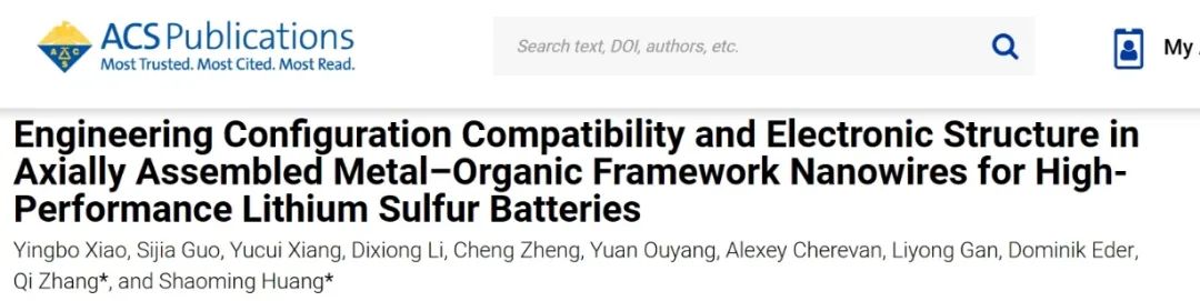 ?廣工大黃少銘/張琪ACS Energy Letters：軸向組裝金屬-有機骨架納米線實現高性能鋰-硫電池