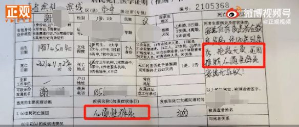 痛惜！名校博士生臨近畢業(yè)突然離世，去世前一直在熬夜完善畢業(yè)論文