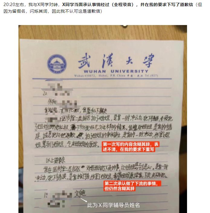 武漢大學通報：處分！