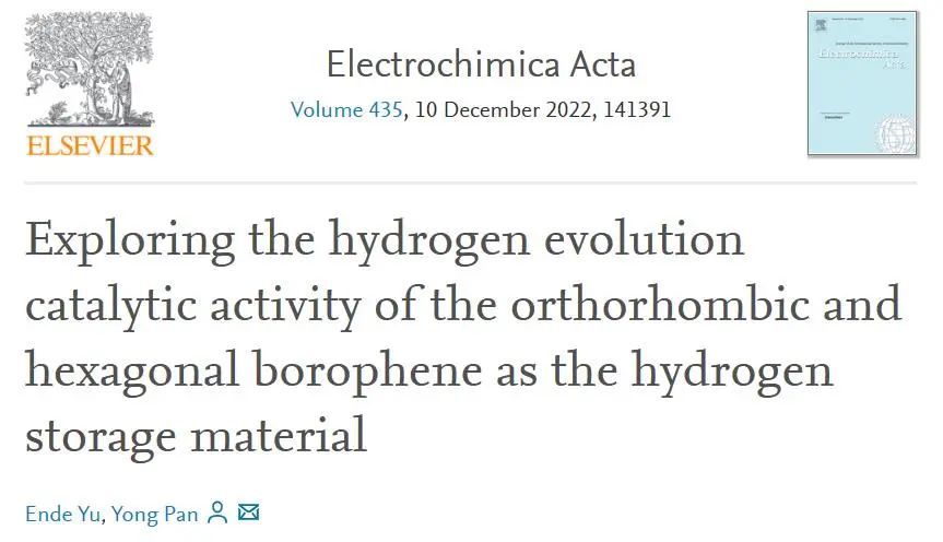 【計(jì)算論文解讀】Electrochimica Acta：正交和六方硼烯作為儲(chǔ)氫材料的析氫催化活性