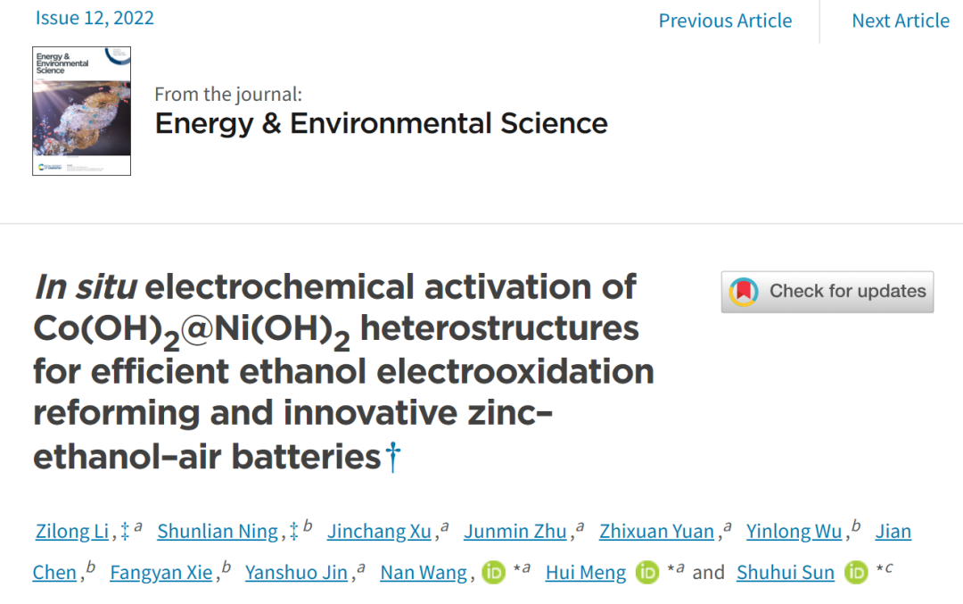 EES后再發(fā)PNAS，電池加“酒”，性能暴走！