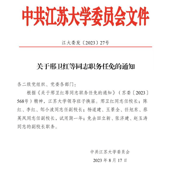85后國家杰青！最強“雙非”，迎副校長！