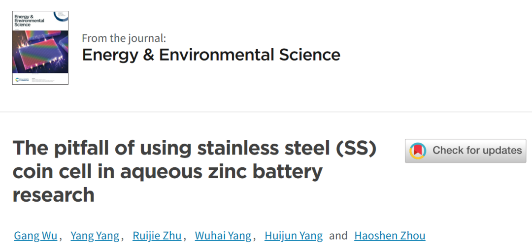 數篇Science、Nature中招，紐扣電池測試有陷阱！最新EES喊你來避雷！