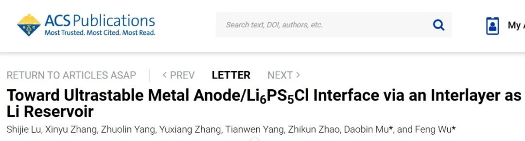 ?北理吳鋒/穆道斌Nano Letters：以中間層為Li儲層的超穩定金屬負極/Li6PS5Cl界面