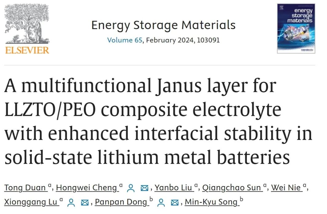 ?上大/華盛頓州立EnSM：LLZTO/PEO 復合電解質多功能 Janus 層增強固態鋰金屬電池界面穩定性