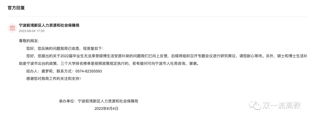 頂尖大學博士，喊話市長：按排名，不公！