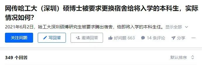 因宿舍緊缺，高校安排713名女生搬去隔壁學校住....