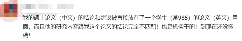 抄襲！一碩士全文復制他人論文，甚至連致謝都沒改... 學校：撤銷學位！