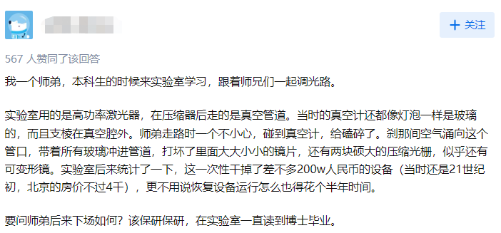 窒息！實驗室25年科研成果被毀，只因清潔工嫌吵，直接關掉冰箱電源……