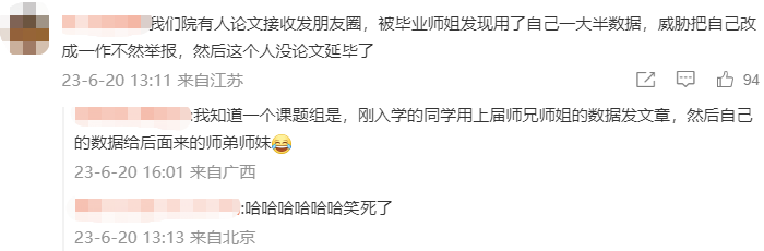 博士生延畢！因其發朋友圈炫耀論文，被學姐發現用自己多項數據威脅改一作
