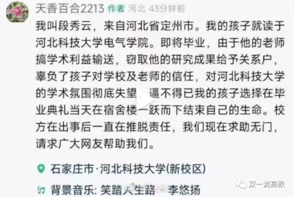 大學生墜亡，校方通報！