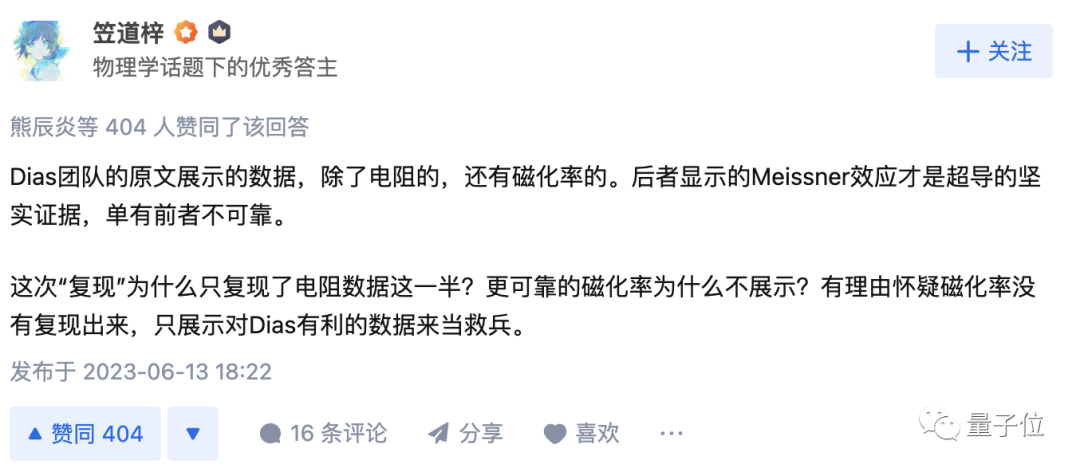 再反轉(zhuǎn)！21℃室溫超導成果被美院士宣稱復現(xiàn)！新實驗基于原始樣品，南大聞?；⒃偬?點質(zhì)疑！
