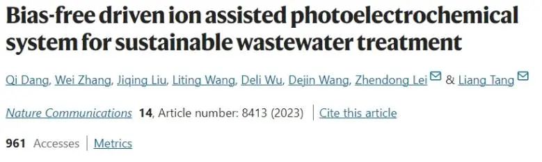 唐量/雷振東Nature子刊 ：構建無偏壓驅動離子輔助光電化學系統，實現高效污水可持續處理