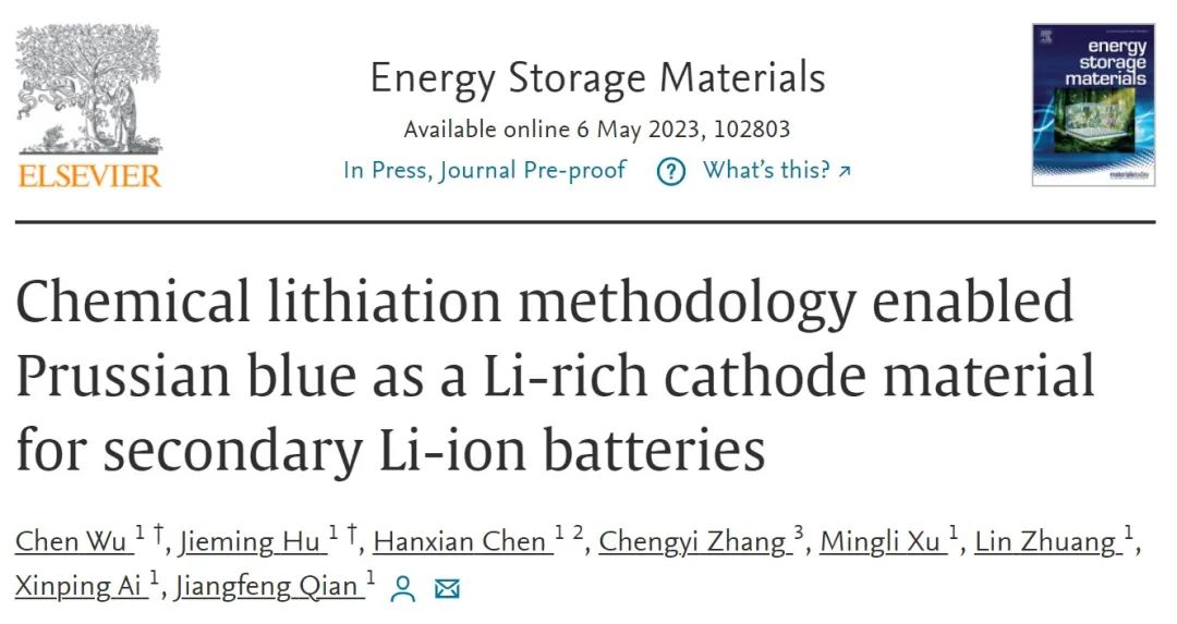 8篇電池頂刊！陸俊、潘鋒、麥立強、郭再萍、羅巍、羅加嚴、朱俊武、張新波、錢江鋒、楊培華、吳勁松等成果！