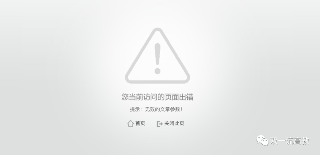 夜間，高校通報：女教師王某亮、男教師王某建，停止教學！