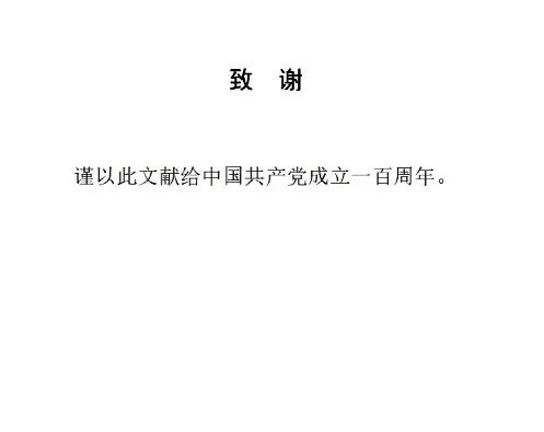 “鬼才”論文致謝刷屏！感謝我導“似導非導”的指導……