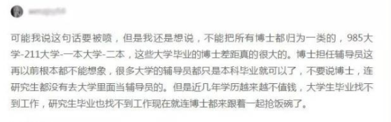 211高校圖書館招博士，無編制稅前月薪7500，超百人競爭...