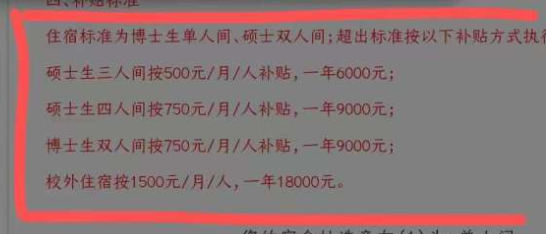 南科大2023級博士生宿舍改為雙人間，碩士生改為四人間？