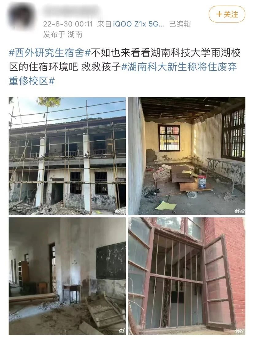 南科大2023級博士生宿舍改為雙人間，碩士生改為四人間？