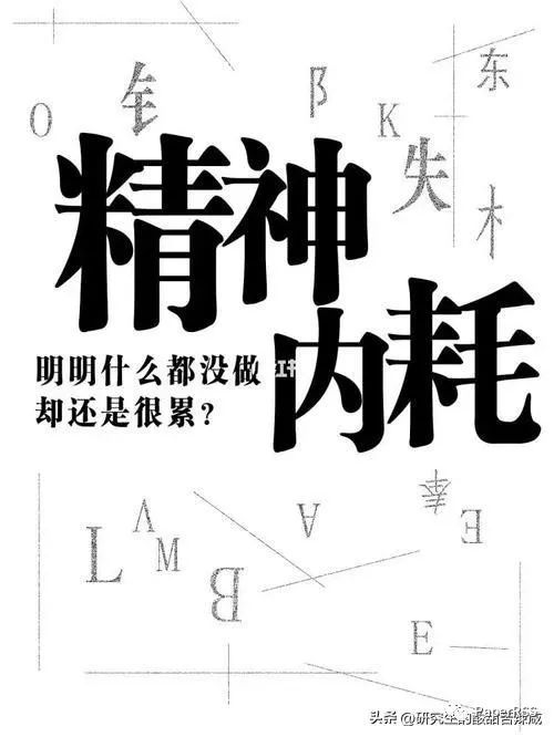 博士畢業(yè)，去三四流高校的生存攻略！