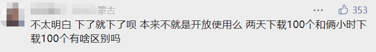 清華一博士生，被全校通報！違規下載數據庫資源導致全校使用受影響