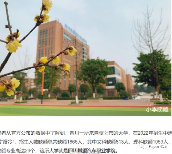 豪橫！四川一高校免費送新生iPhone 14？校方回應: 沒錯！不想手機也可換成現(xiàn)金……