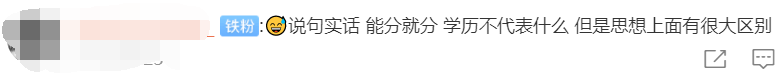 本科男生吐槽研究生女友：就知道做實驗，不愛打扮！