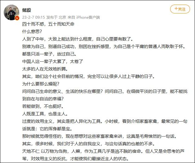 原高校教授：35歲后做廢物很舒服！引官媒批評，本人回應！