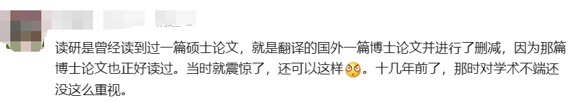 抄襲！一碩士全文復制他人論文，甚至連致謝都沒改... 學校：撤銷學位！