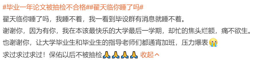 畢業后遭論文“二次抽檢”！北大5名博士被撤銷博士學位