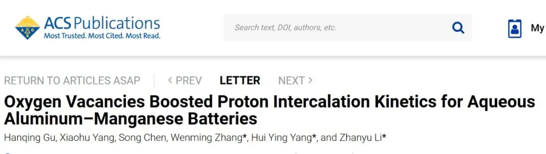 ?Nano Letters：氧空位增強了水系鋁-錳電池的質子嵌入動力學