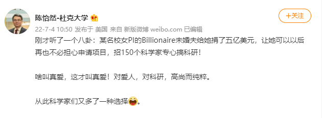真愛！男友捐款5億給博士女友，讓她不用申請項目，招150位科學家，安心做科研！