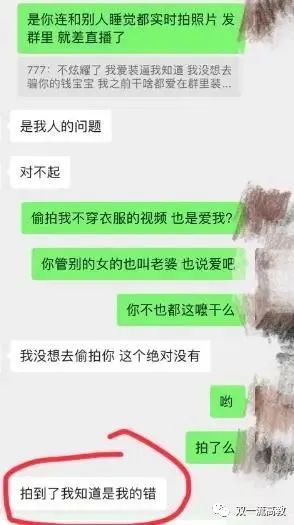 女子舉報大學男生偷拍裸照，高校回應！