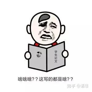 被逼瘋的審稿人，能毒舌到什么程度？