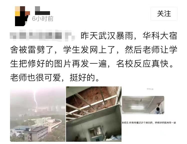 華中科技大學最新回應！