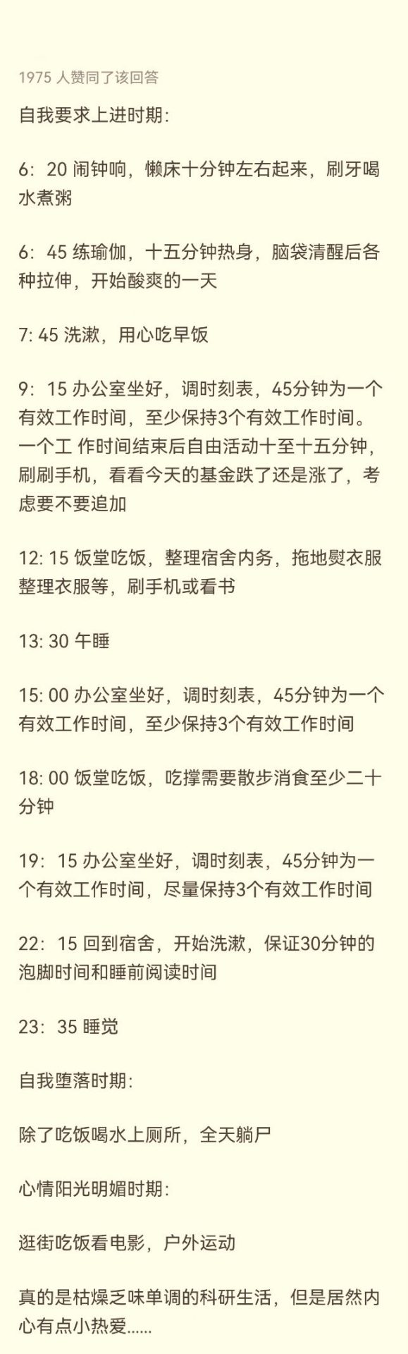 知乎熱議！“博士們每天科研時間是多久？”各學科博士現身說法，差距天壤之別！