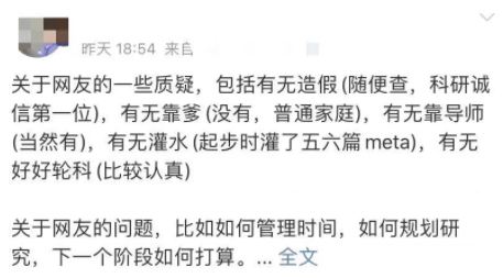 廈大博士生一作發(fā)21篇SCI引熱議，有人質(zhì)疑?“灌水”？