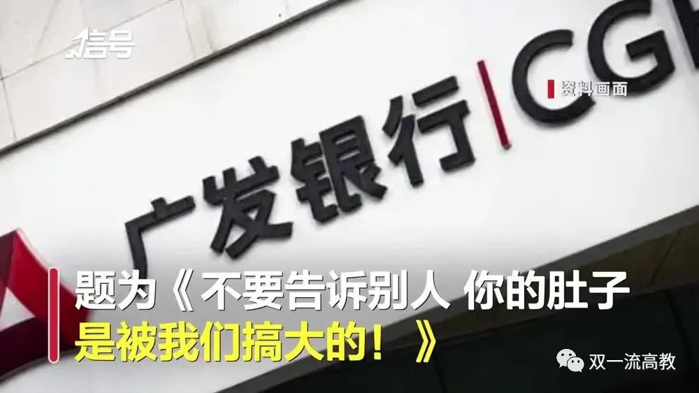 大學(xué)也擦邊？校方回應(yīng)！