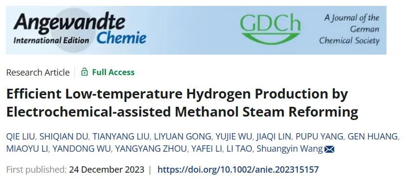 王雙印教授，最新Angew！