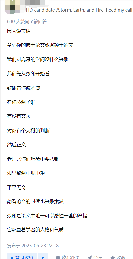 研究生論文致謝沒寫明導(dǎo)師的幫助，被老師要求寫檢討，否則踢出群聊…