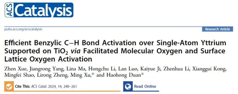 段昊泓/徐明ACS Catalysis：Y1/TiO2上分子氧和晶格氧同時活化，顯著促進甲苯氧化為苯甲醛