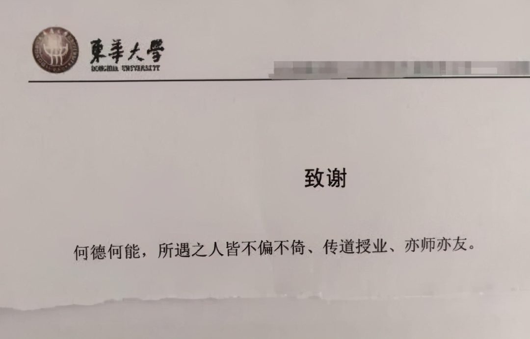 昨天參加研究生答辯，我看了每個同學的“致謝”，大部分都在感謝老師、同門、父母......