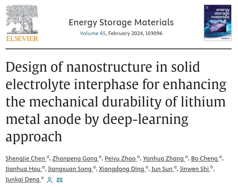 ?西交鄧俊楷EnSM：通過深度學習方法設計固體電解質層間納米結構實現鋰金屬負極的機械耐久性