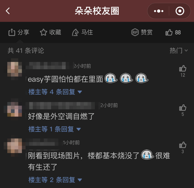 突發：浙大動物房起火！網友：誰的畢業論文遭殃了……