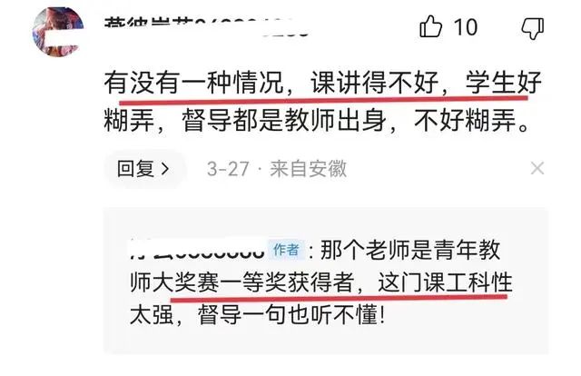 熱議！年輕博士被督導推門聽課，當場發飆：文科也來評頭論足
