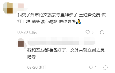 寫論文寫崩潰，花300找算命的算了一卦！結果......